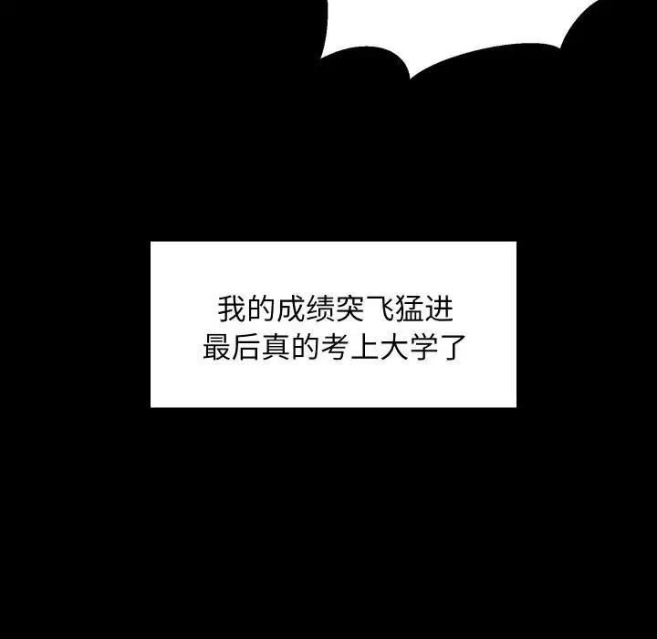 第61話