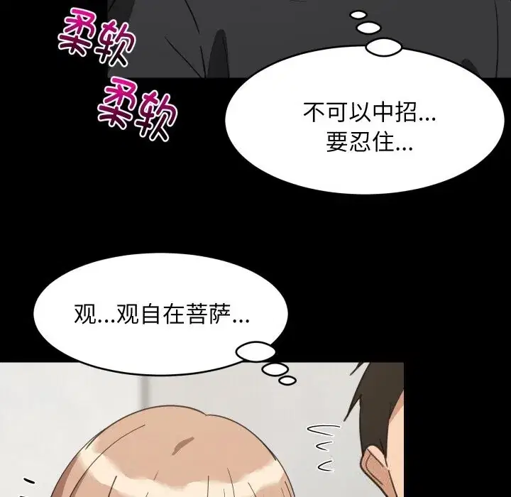 第61話