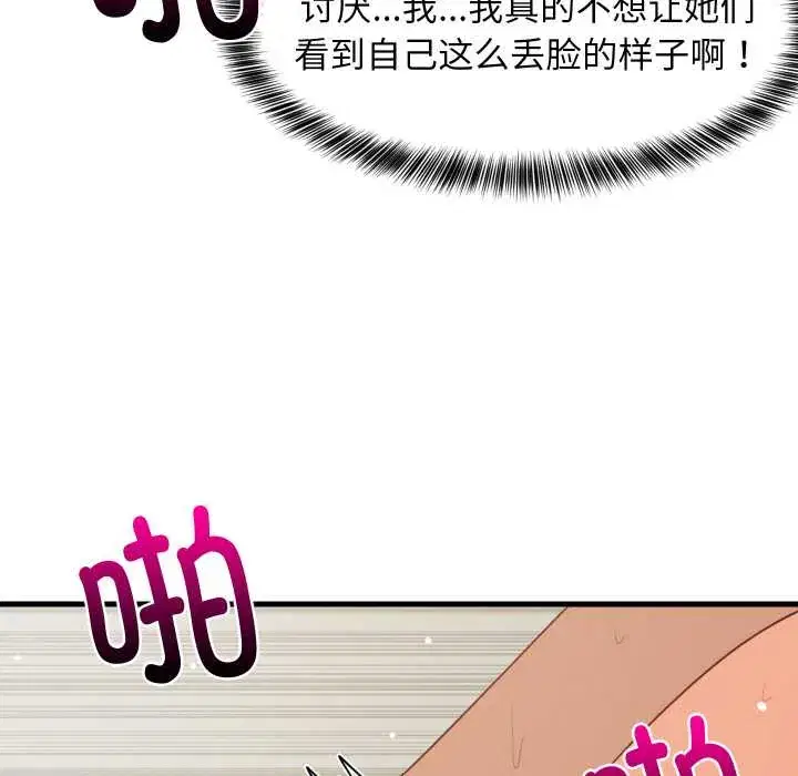 第67話