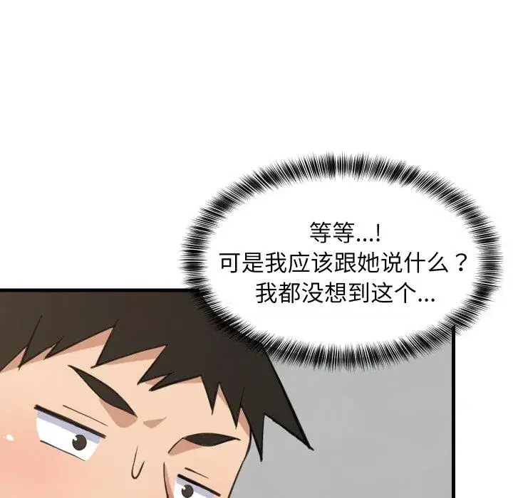 第73話