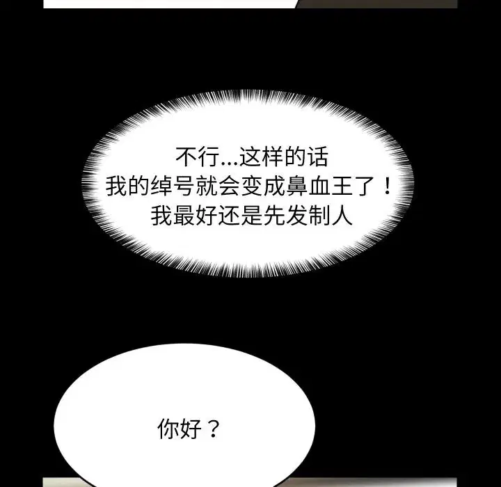 第73話