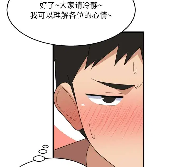 第74話