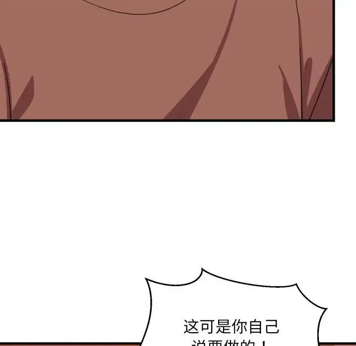 第77話