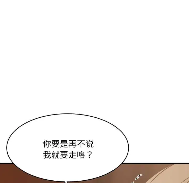 第79話