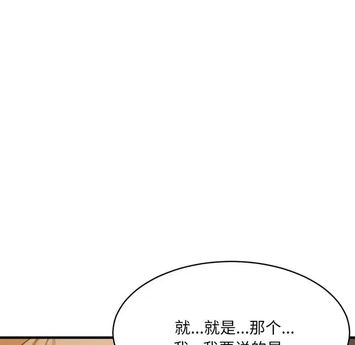 第79話