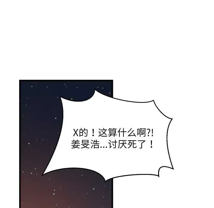 第80話