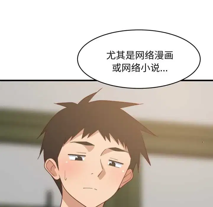 第81話