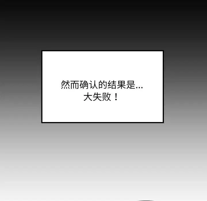 第81話