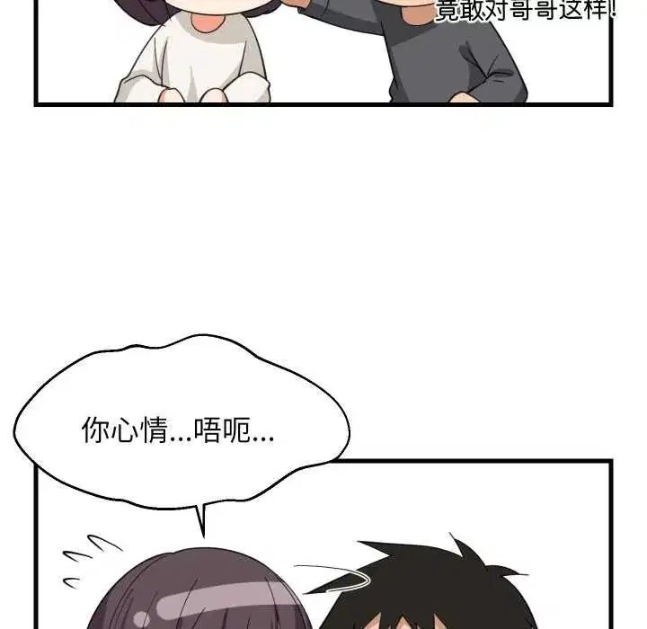 第81話