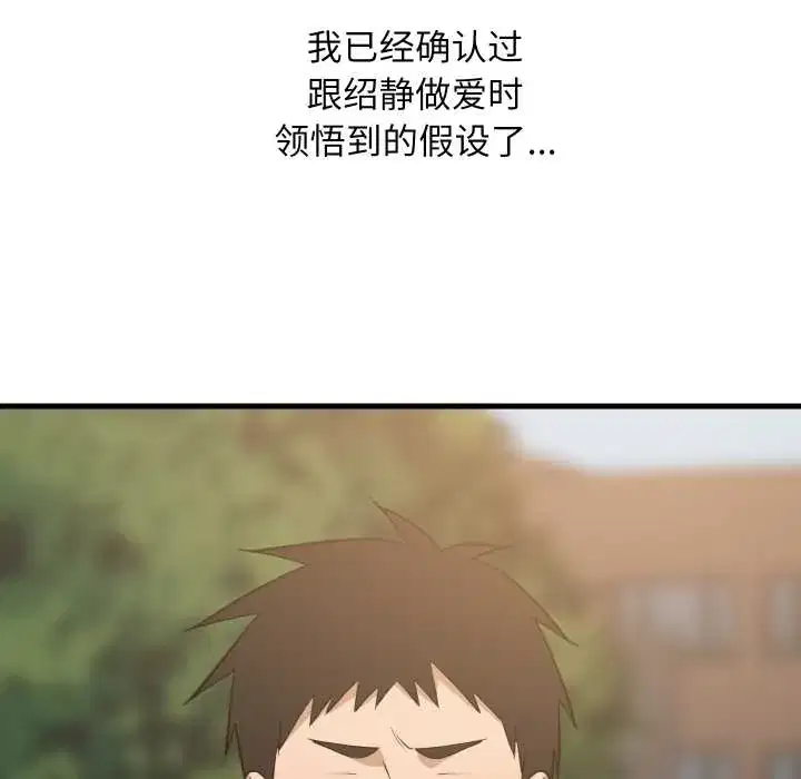 第81話