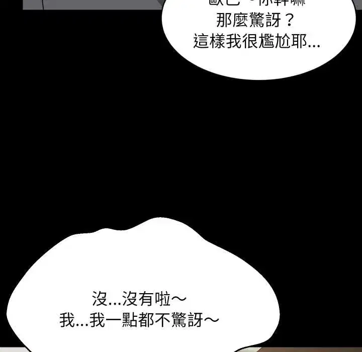 第83話