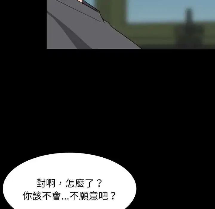 第83話