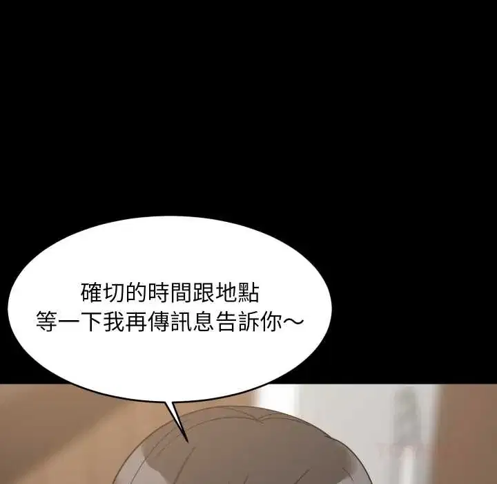 第83話