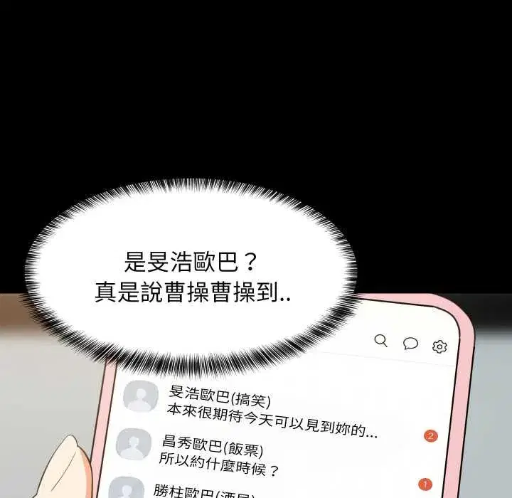 第84話