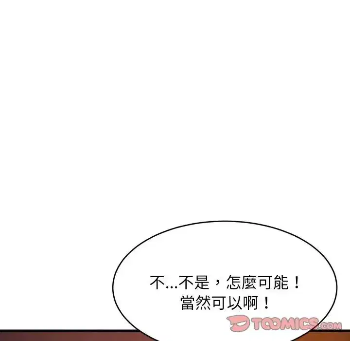 第86話