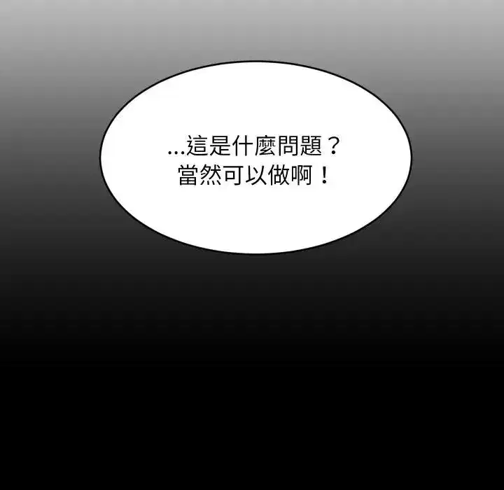 第86話