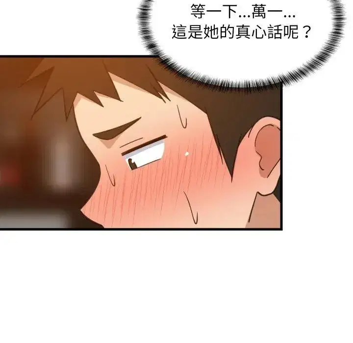 第86話
