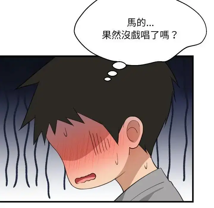 第86話