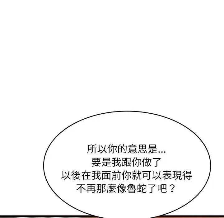 第86話