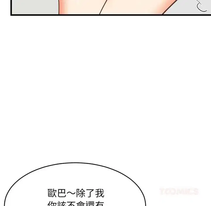 第87話