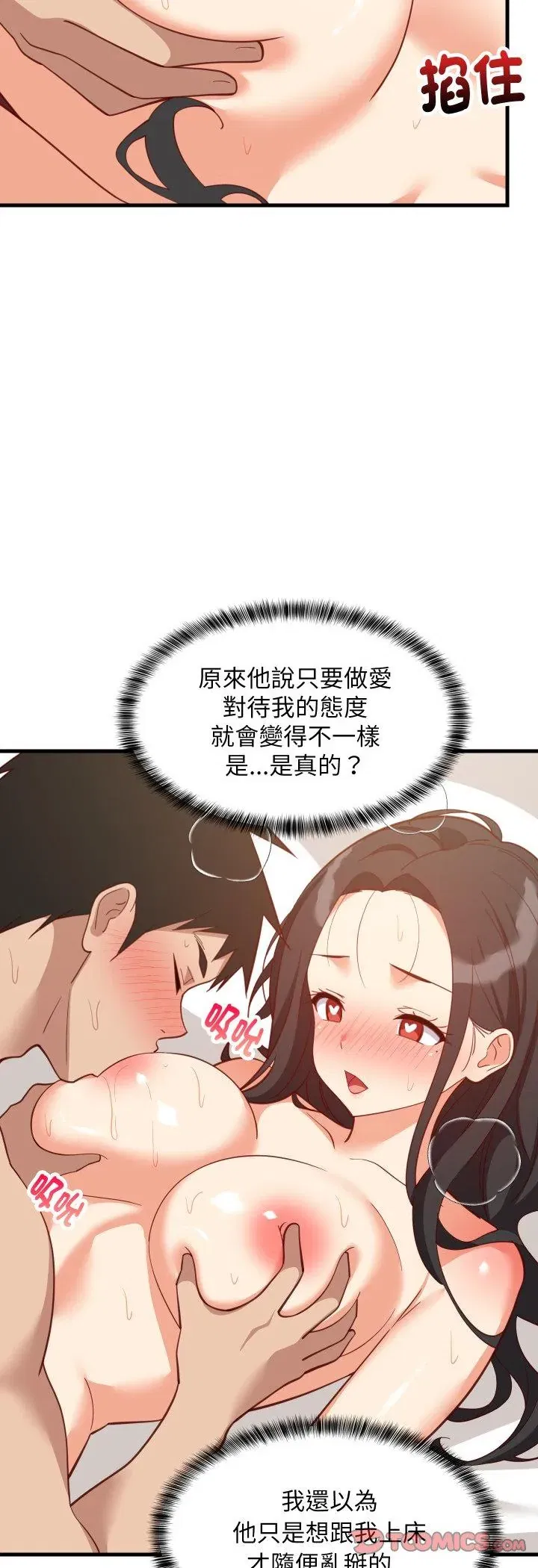 第90話