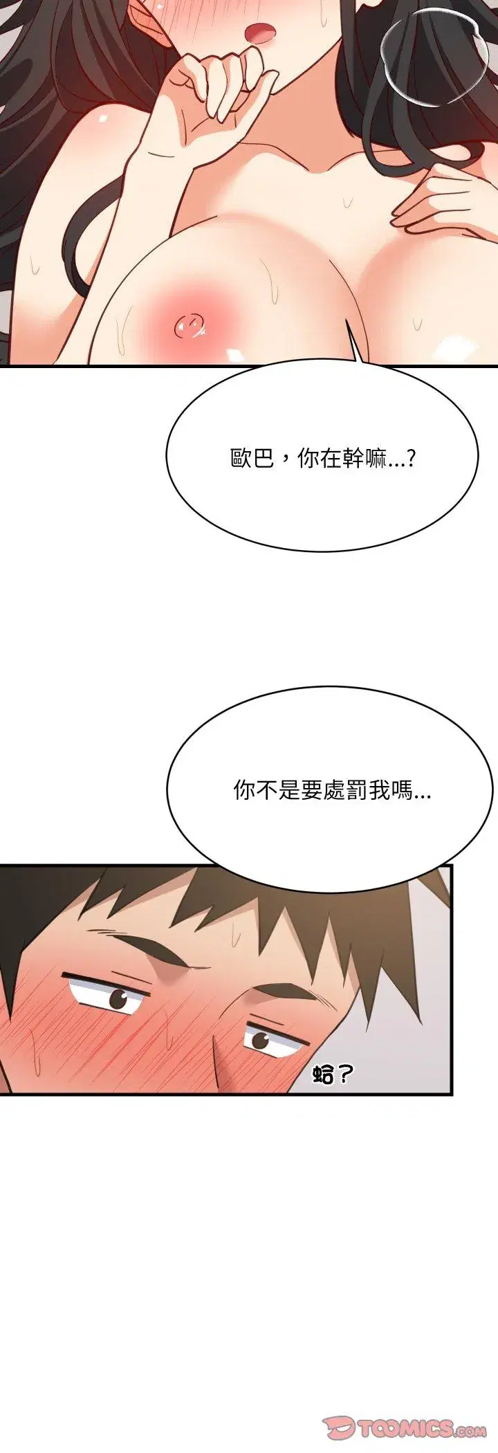 第90話