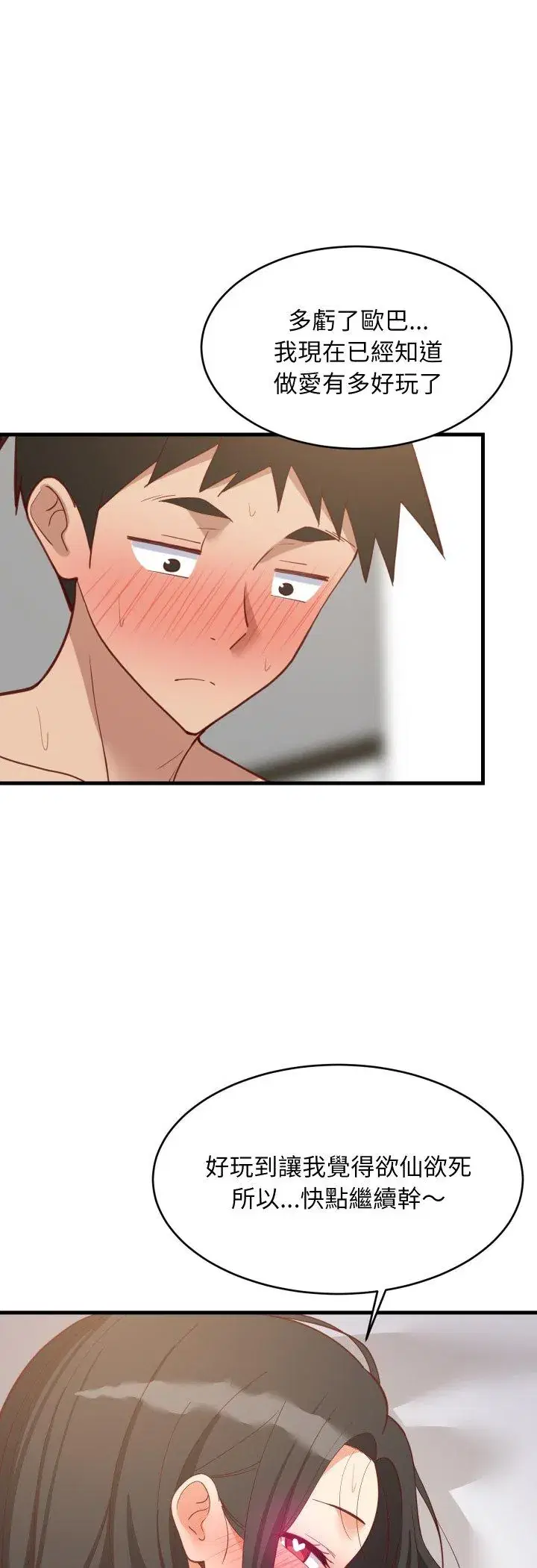 第90話