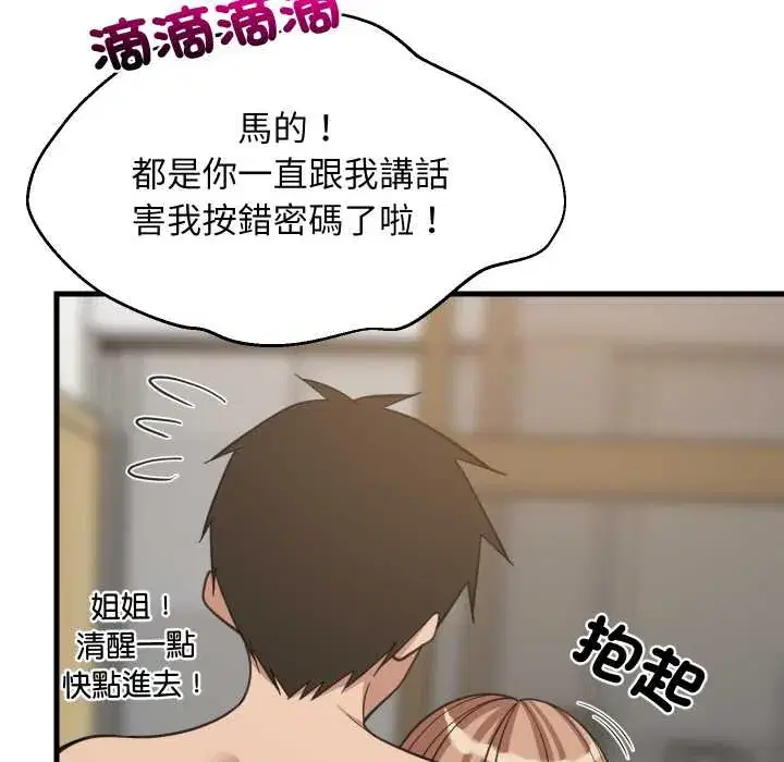 第92話
