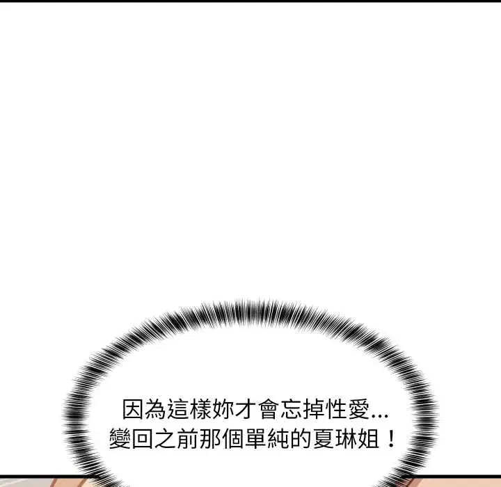 第92話