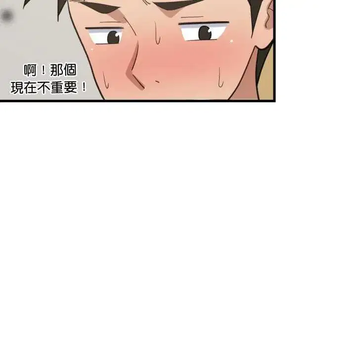 第92話