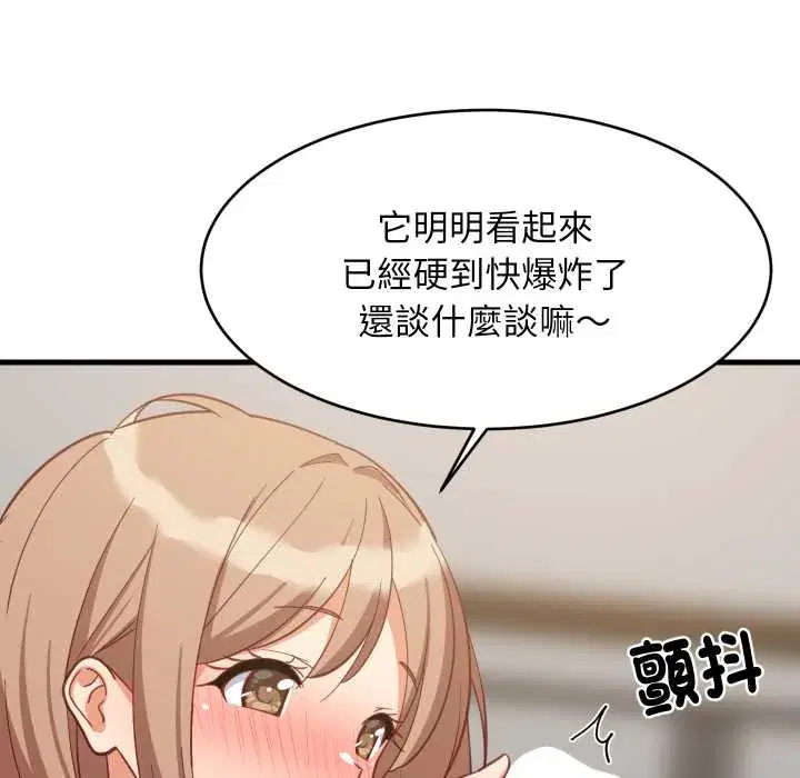 第92話