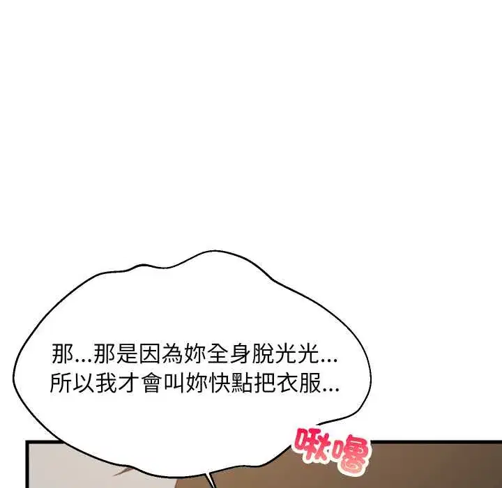 第92話