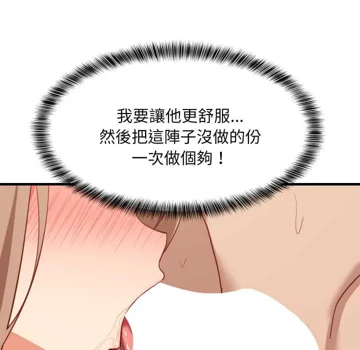 第92話