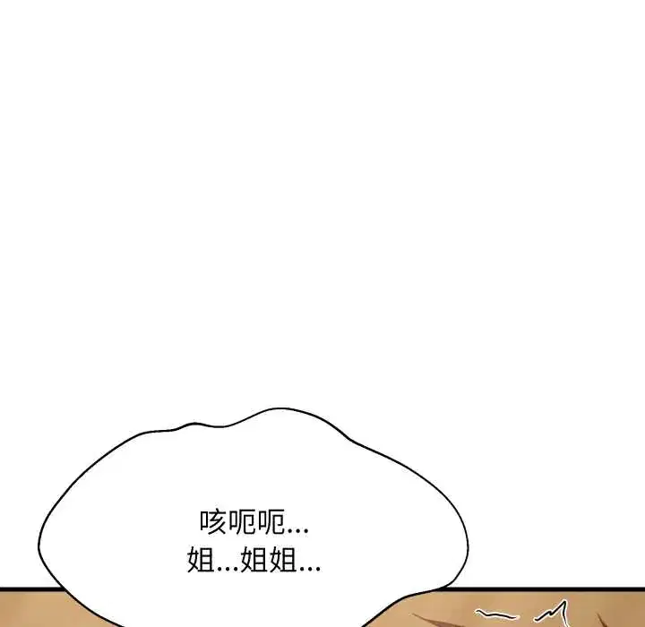 第92話