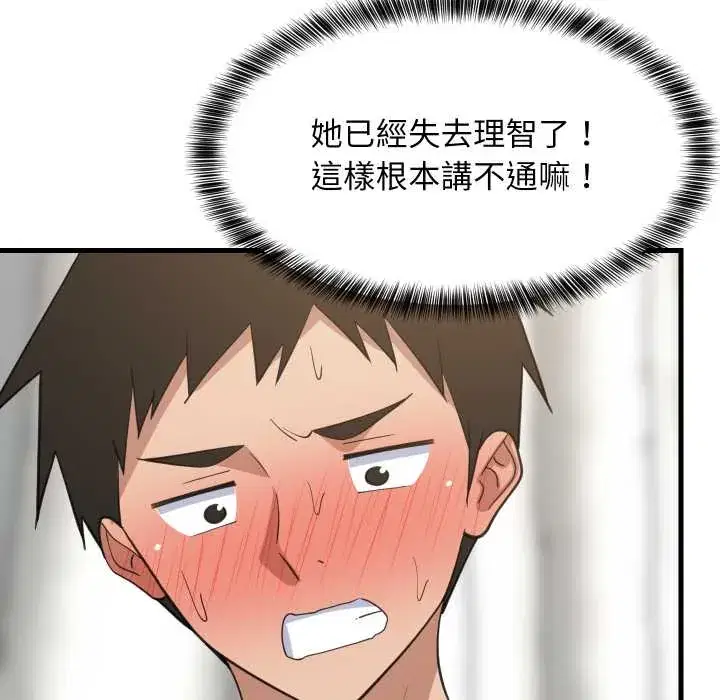 第93話