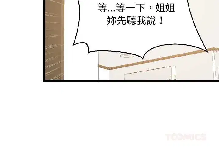 第93話