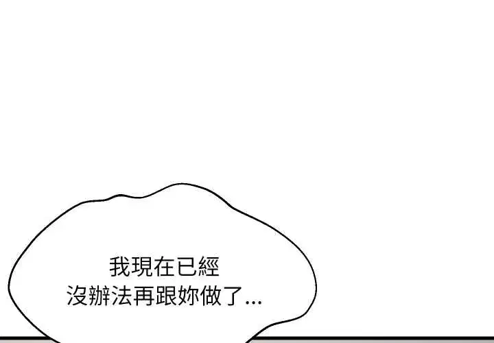 第93話