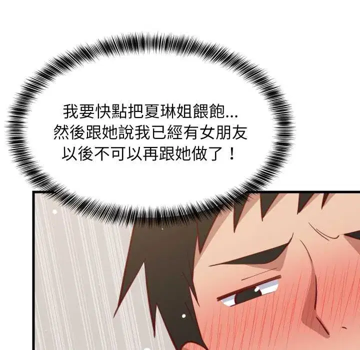 第93話