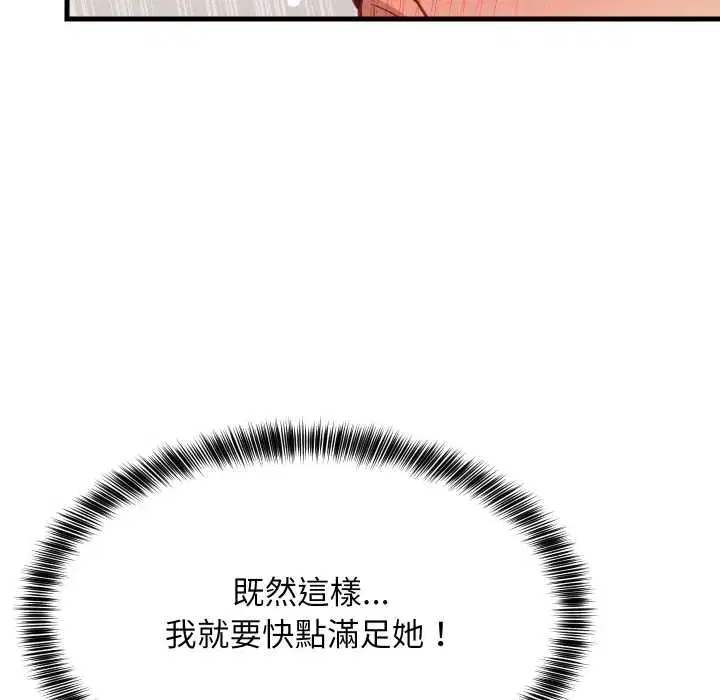 第93話