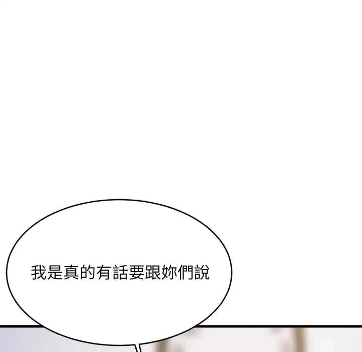 第94話 - 第100页