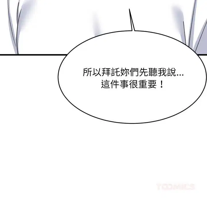 第94話 - 第102页