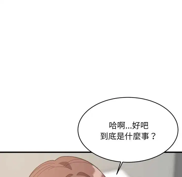 第94話 - 第105页