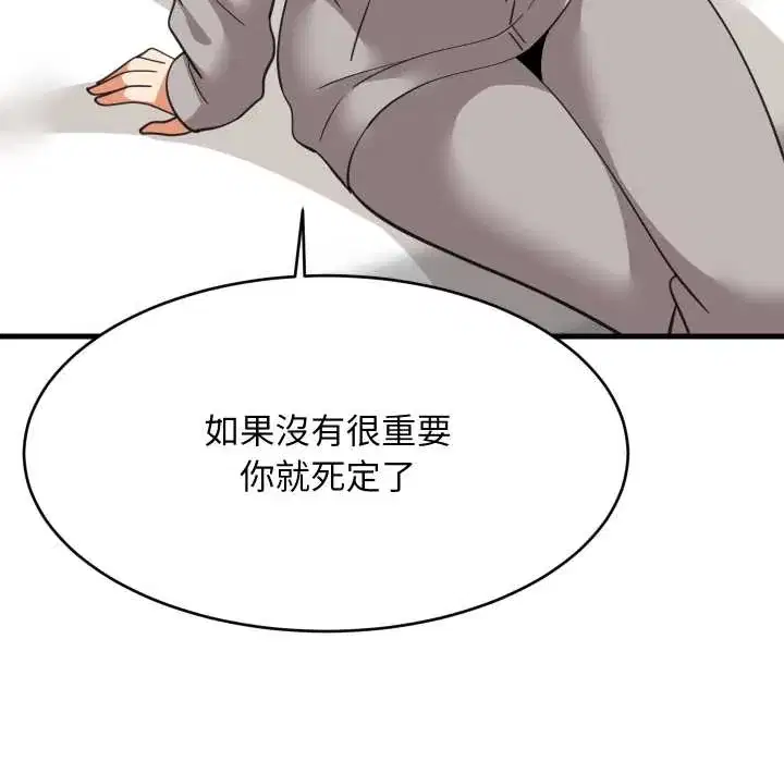 第94話 - 第107页