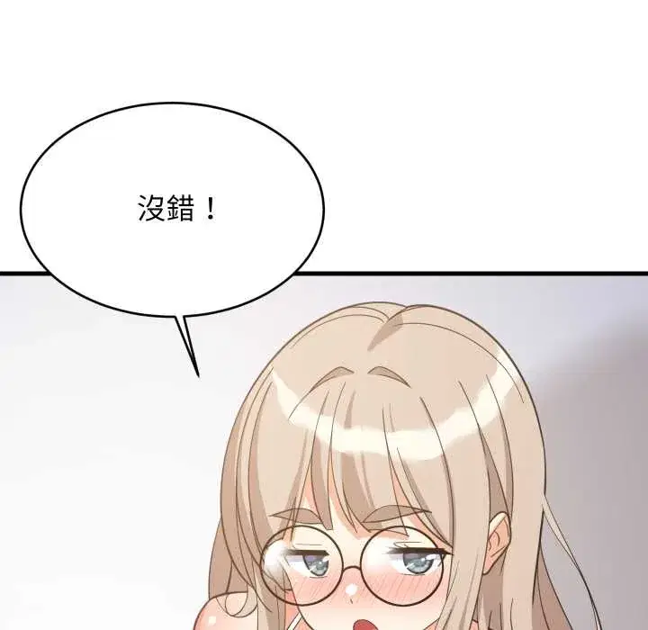 第94話 - 第108页