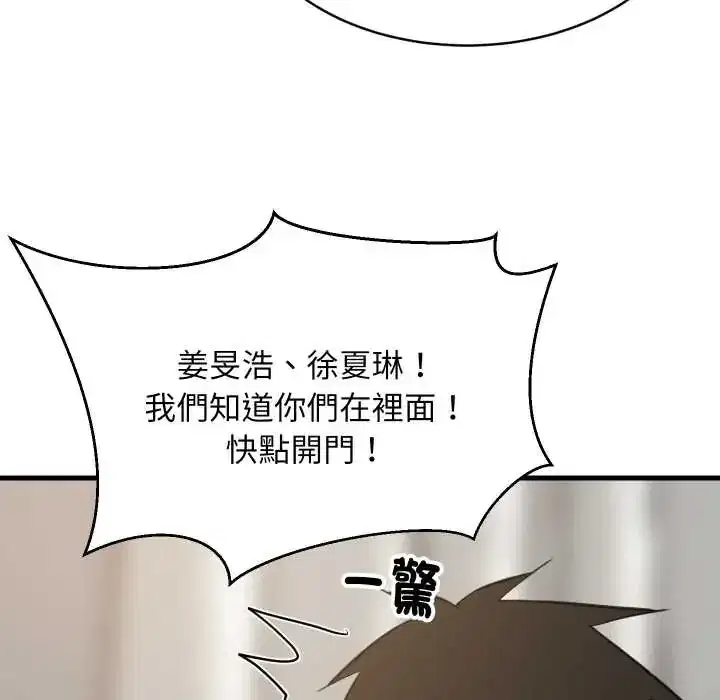 第94話 - 第11页
