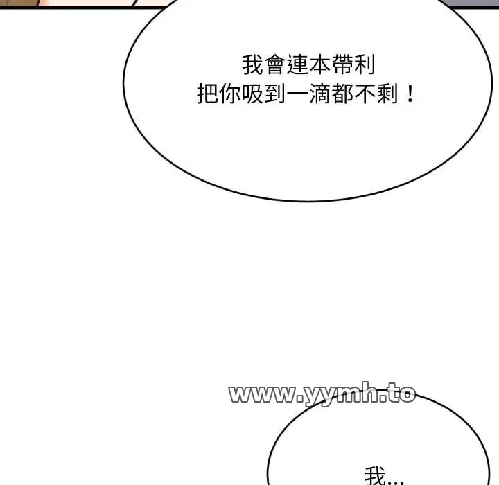 第94話 - 第110页