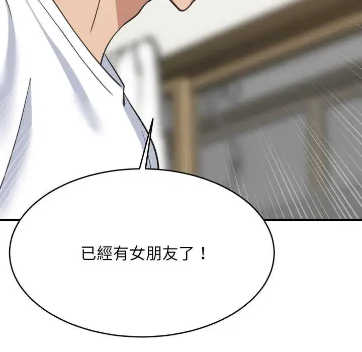 第94話 - 第112页