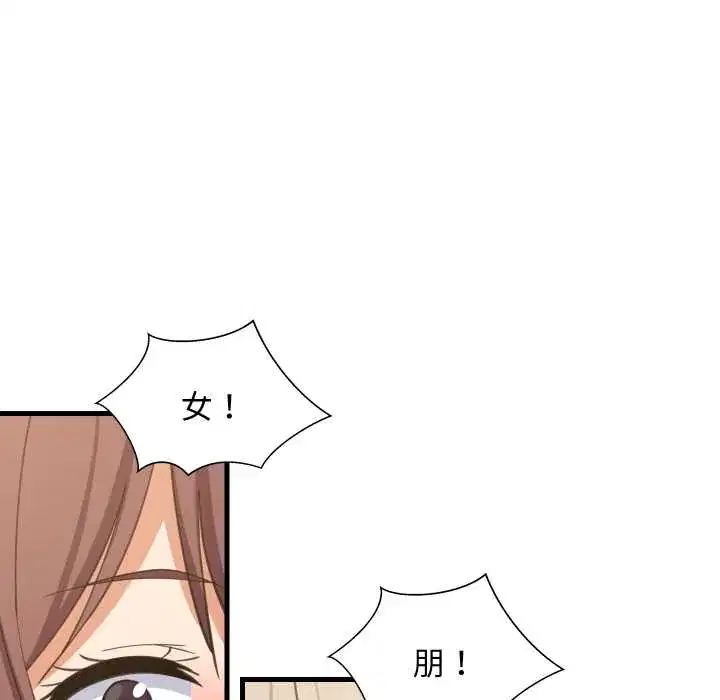 第94話 - 第113页