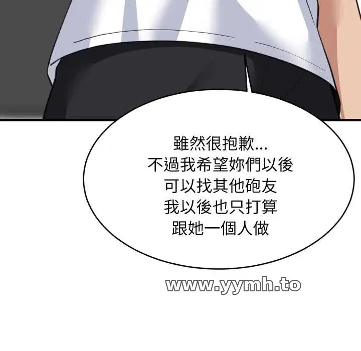 第94話 - 第118页