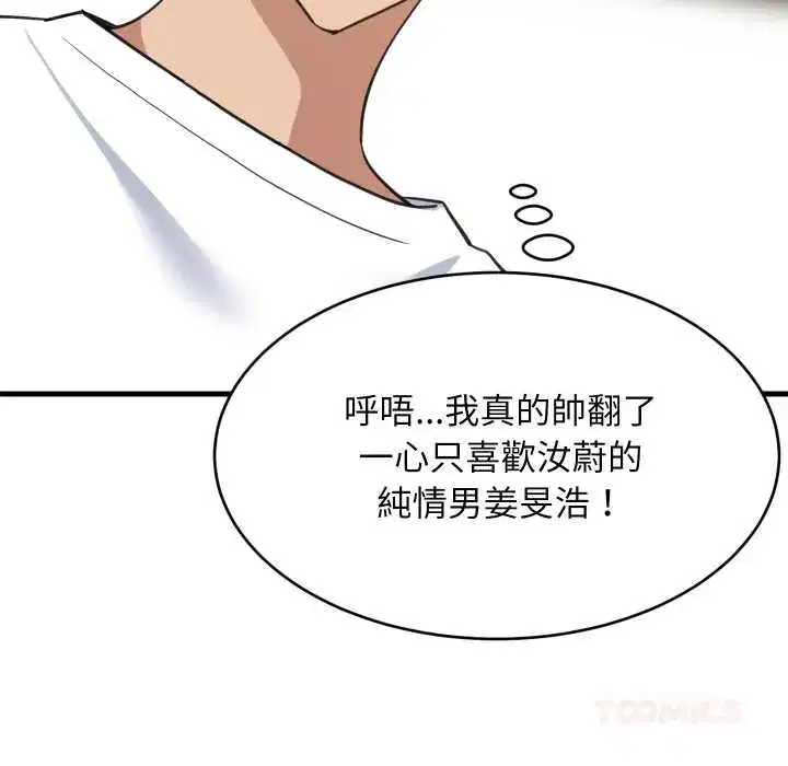 第94話 - 第120页